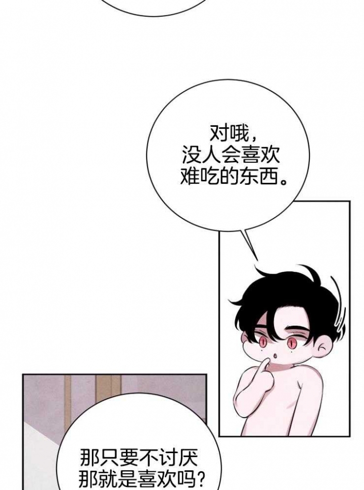 《珊瑚食者》第36话 第12页