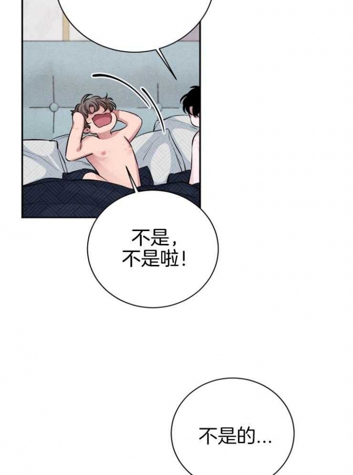 《珊瑚食者》第36话 第13页