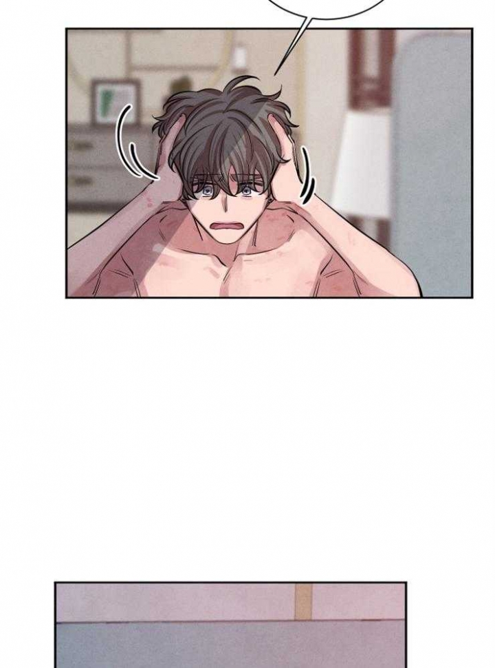 《珊瑚食者》第36话 第14页