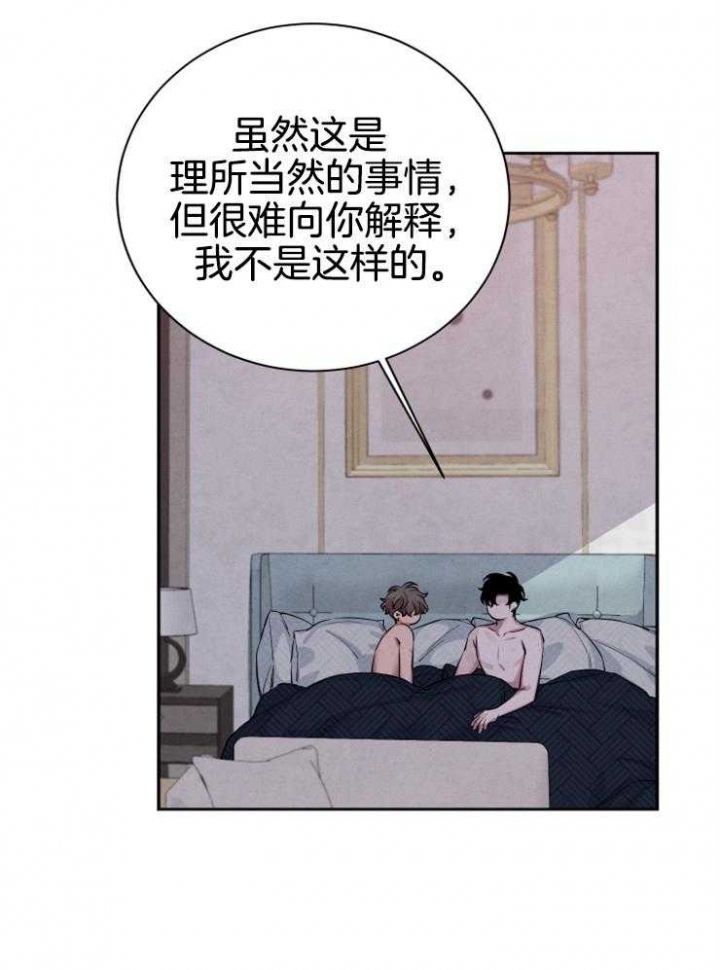 《珊瑚食者》第36话 第16页