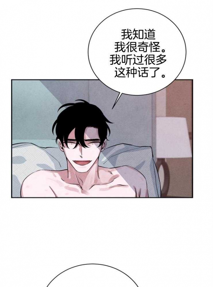 《珊瑚食者》第36话 第17页