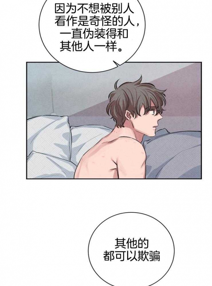 《珊瑚食者》第36话 第18页