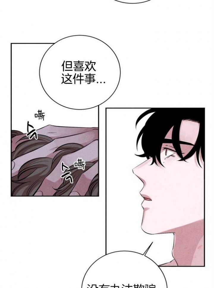 《珊瑚食者》第36话 第19页