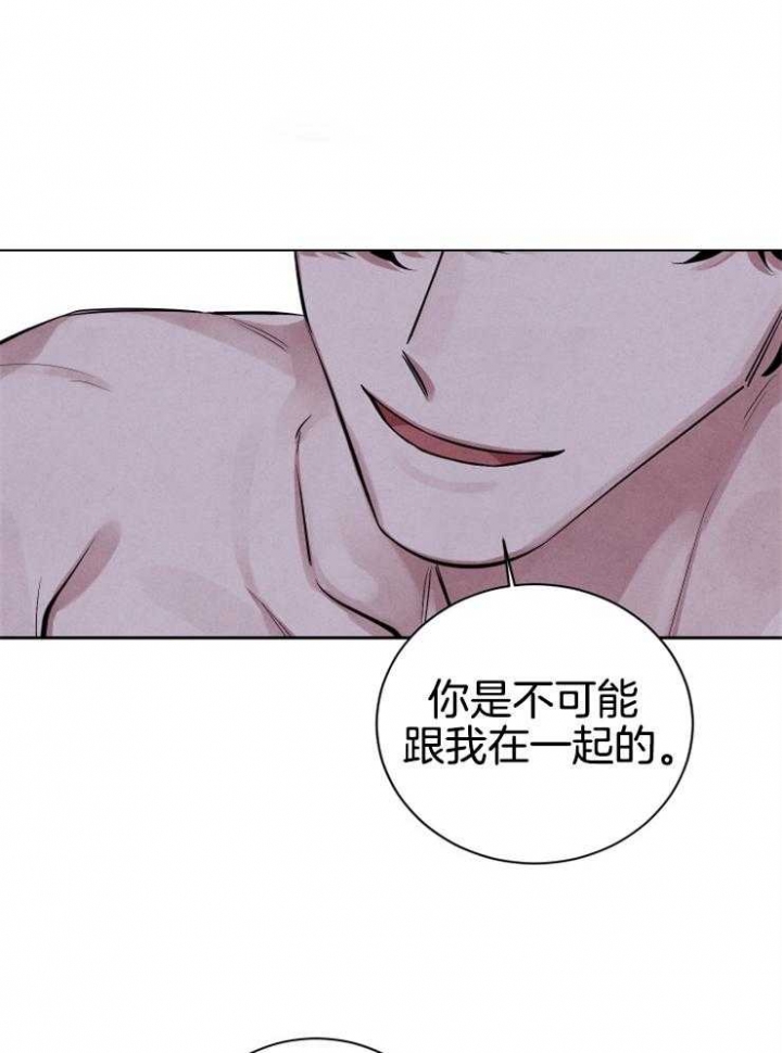 《珊瑚食者》第36话 第1页