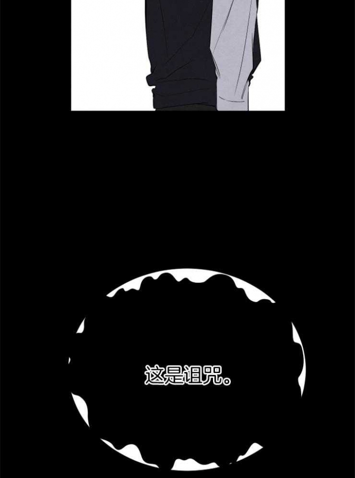 《珊瑚食者》第36话 第24页