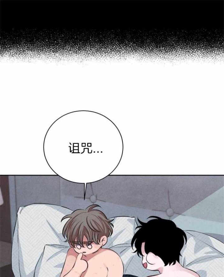 《珊瑚食者》第36话 第26页