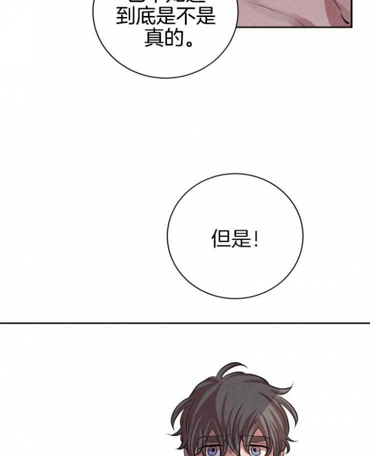 《珊瑚食者》第36话 第29页