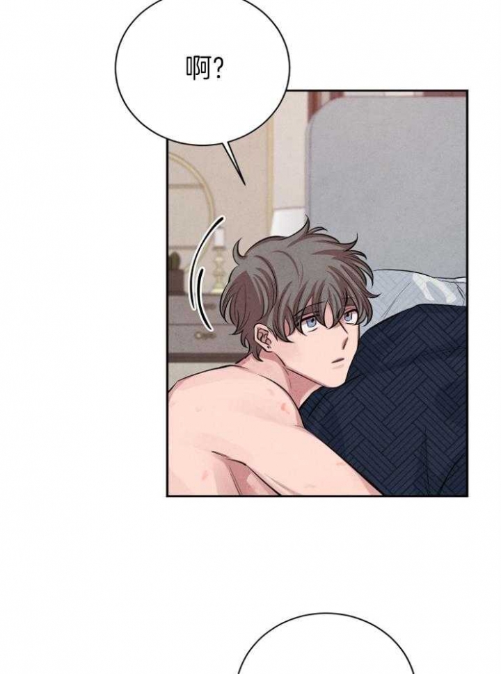 《珊瑚食者》第36话 第2页