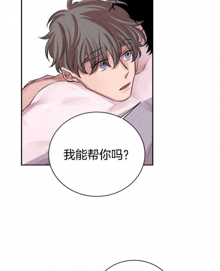 《珊瑚食者》第36话 第33页