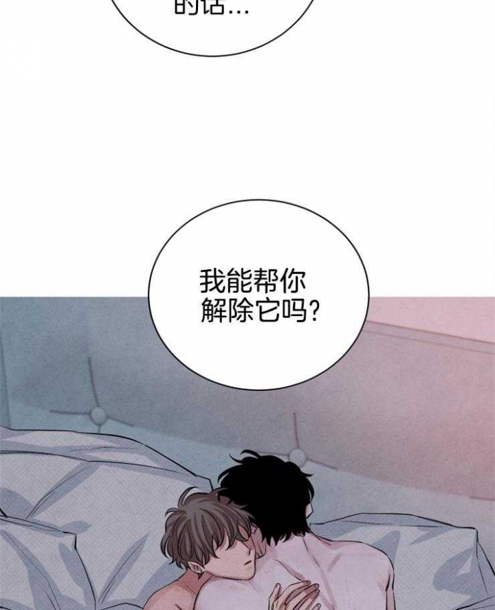 《珊瑚食者》第36话 第35页