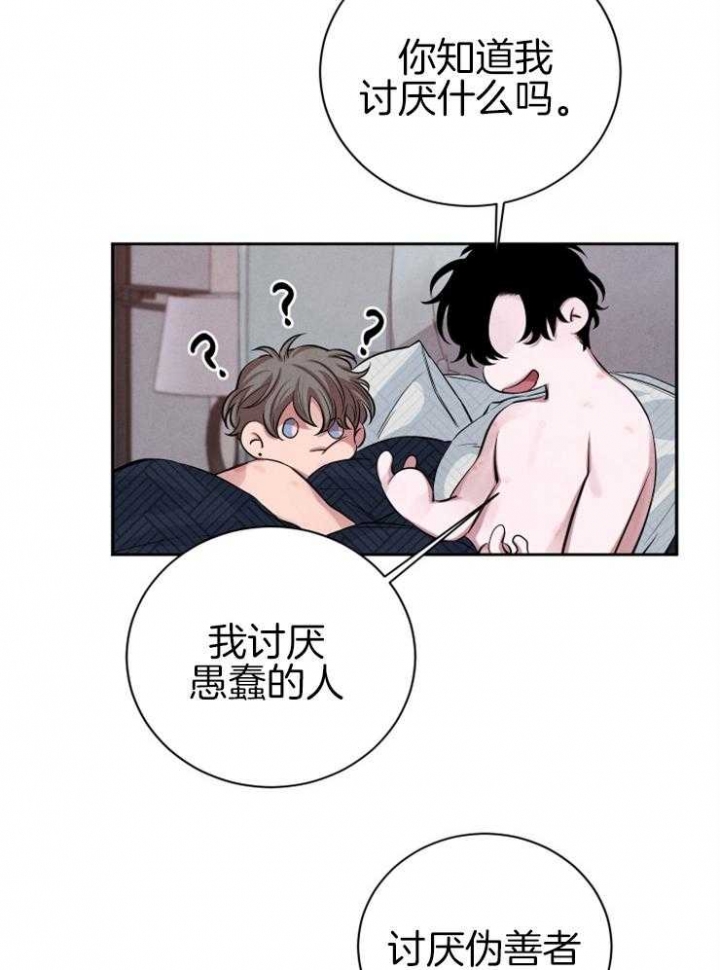 《珊瑚食者》第36话 第4页