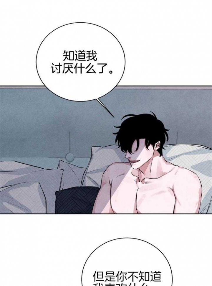 《珊瑚食者》第36话 第6页