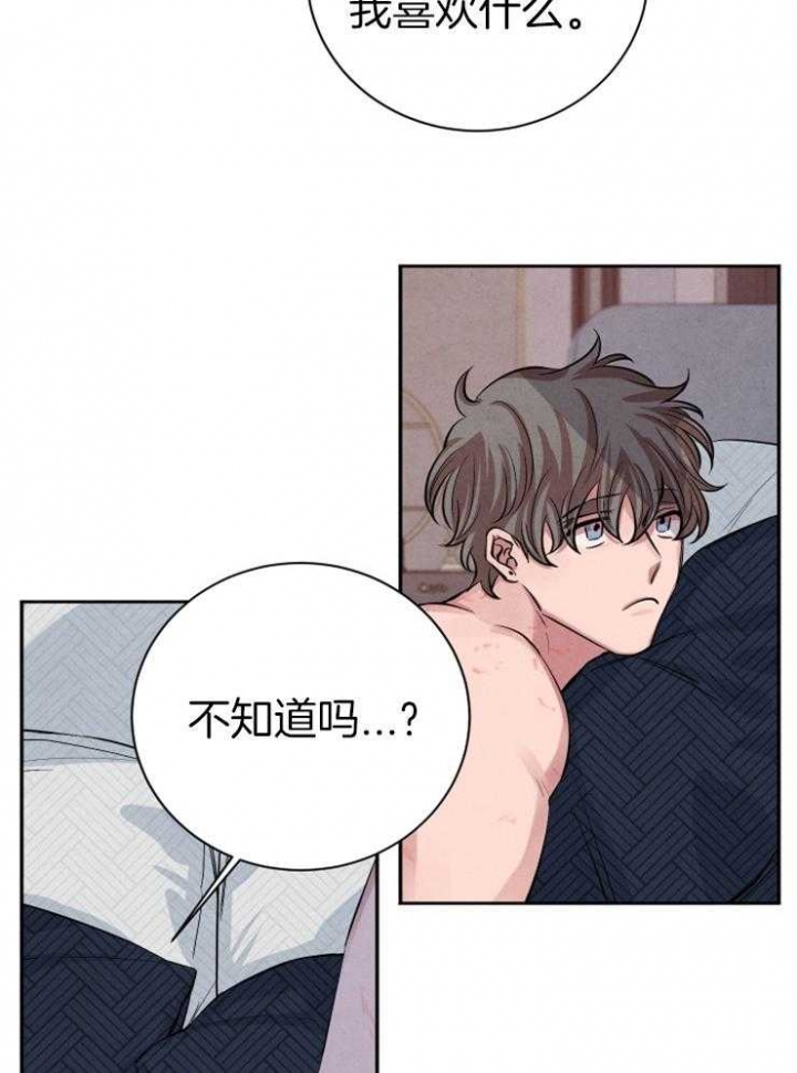 《珊瑚食者》第36话 第7页
