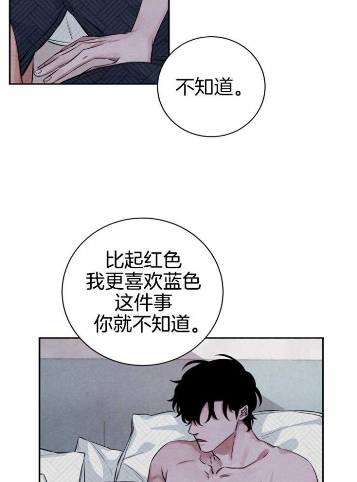 《珊瑚食者》第36话 第8页