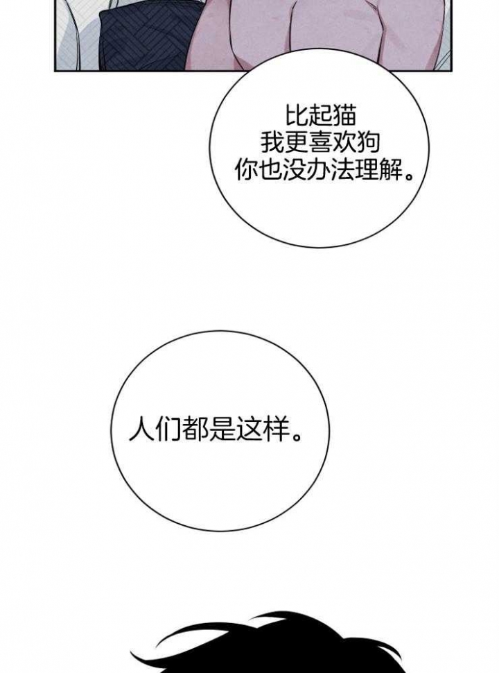 《珊瑚食者》第36话 第9页
