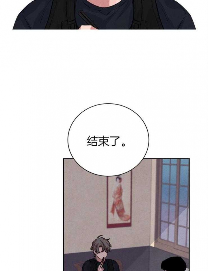 《珊瑚食者》第37话 第10页