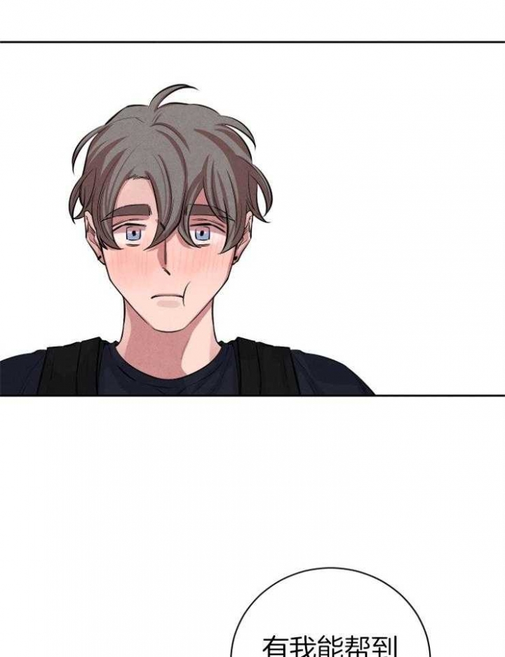 《珊瑚食者》第37话 第18页