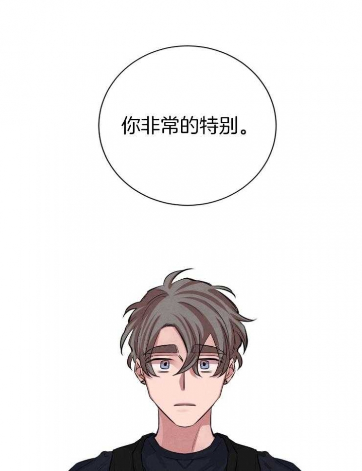 《珊瑚食者》第37话 第23页