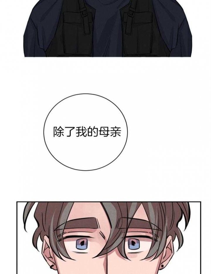 《珊瑚食者》第37话 第24页