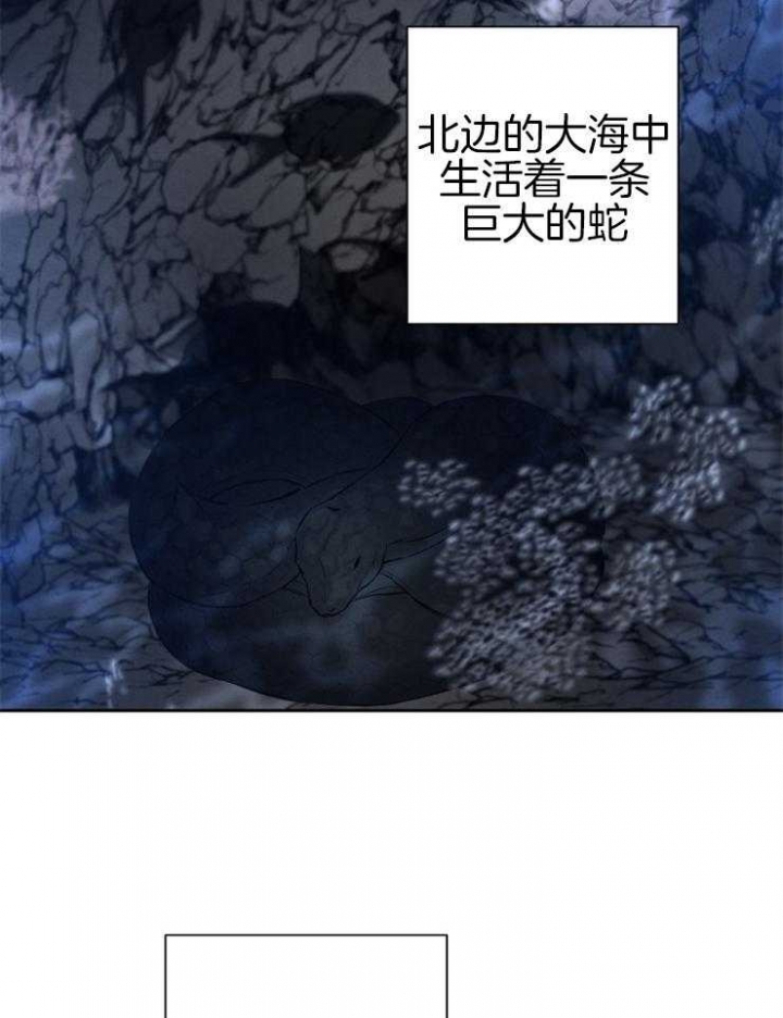 《珊瑚食者》第37话 第2页