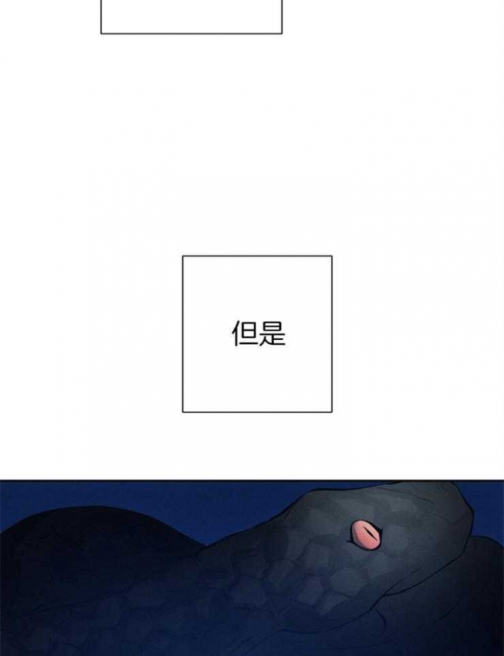 《珊瑚食者》第37话 第5页