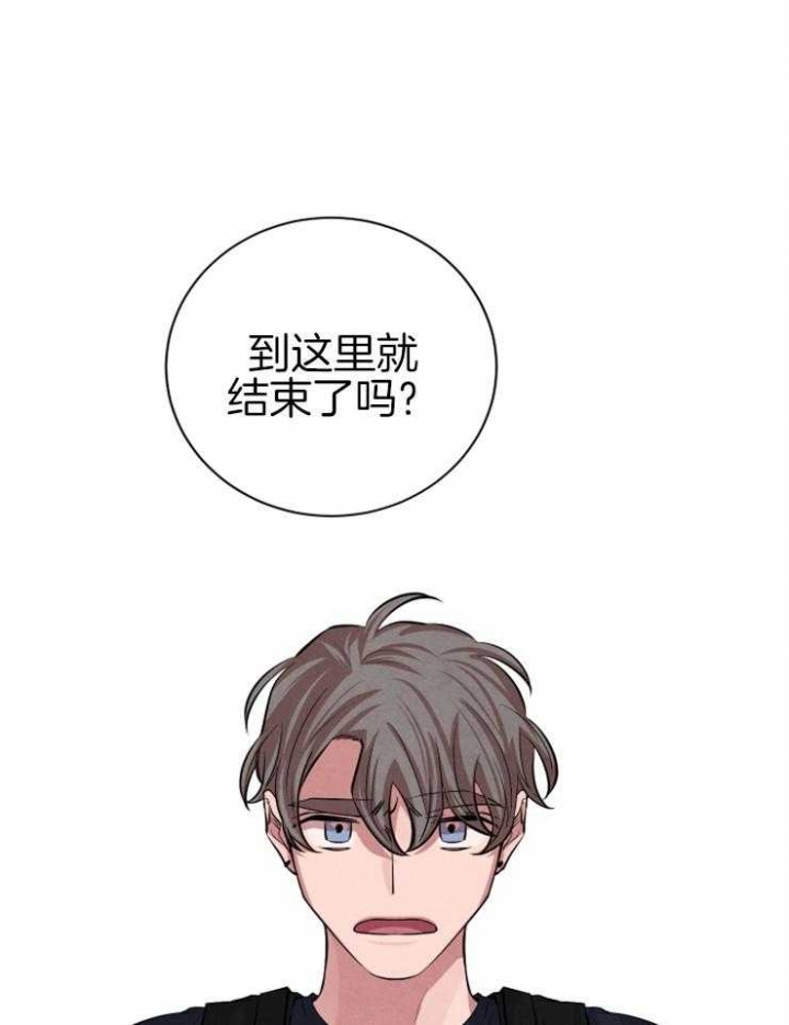 《珊瑚食者》第37话 第9页