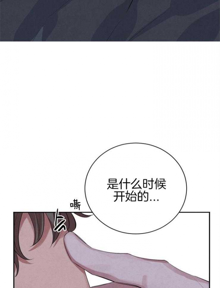 《珊瑚食者》第41话 第10页