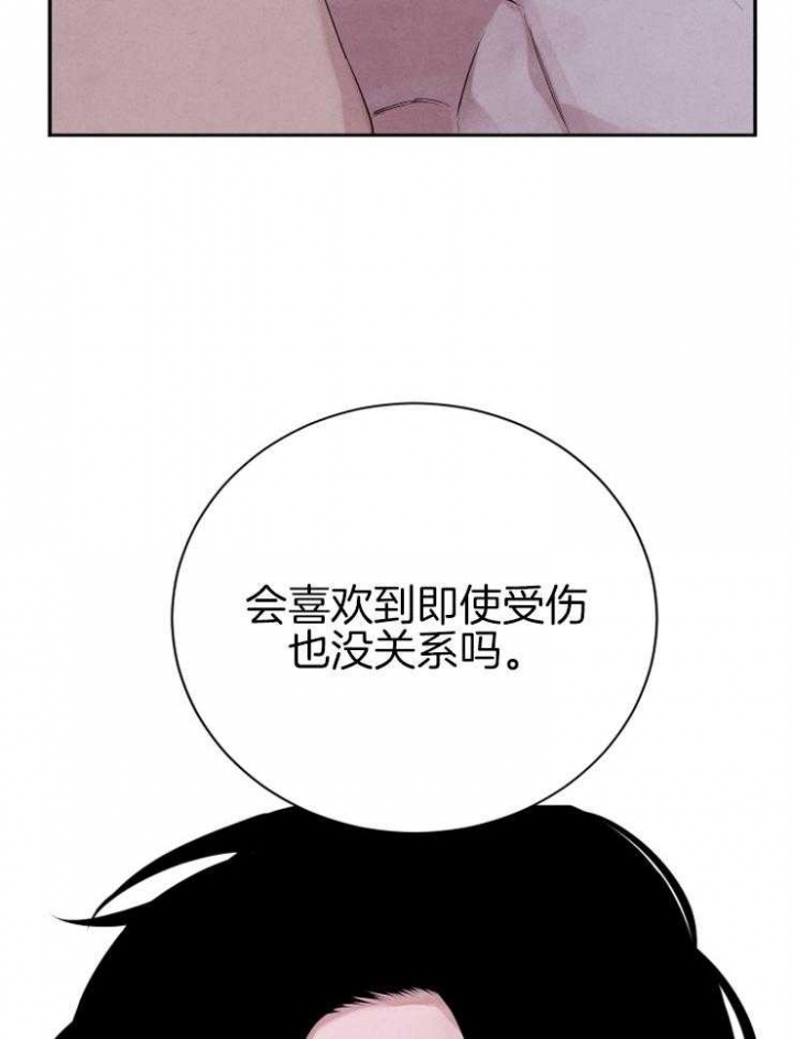 《珊瑚食者》第41话 第11页