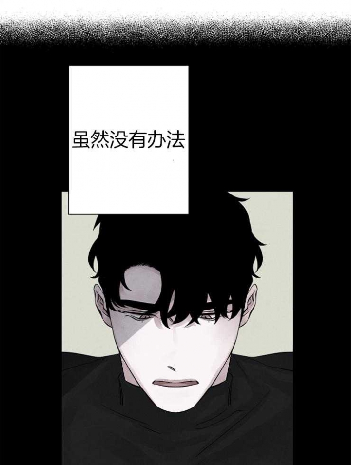 《珊瑚食者》第41话 第13页