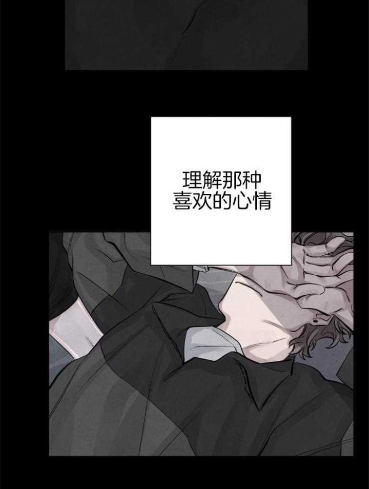 《珊瑚食者》第41话 第14页