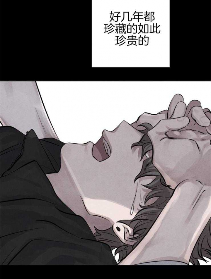 《珊瑚食者》第41话 第17页