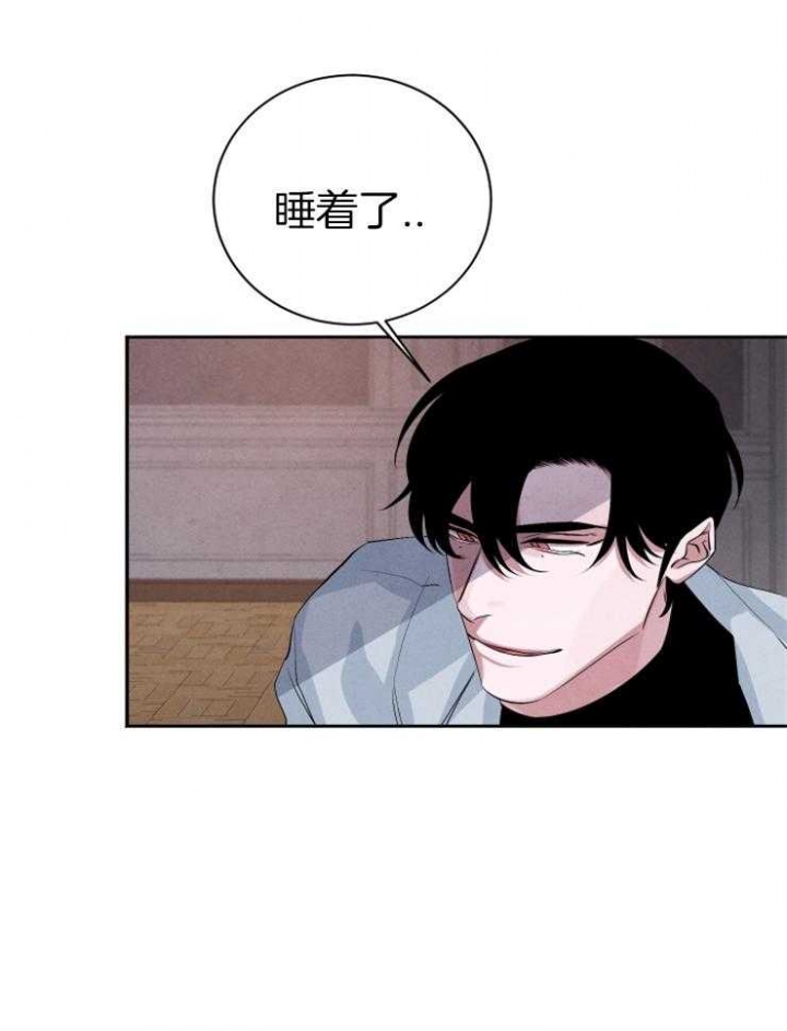 《珊瑚食者》第41话 第1页