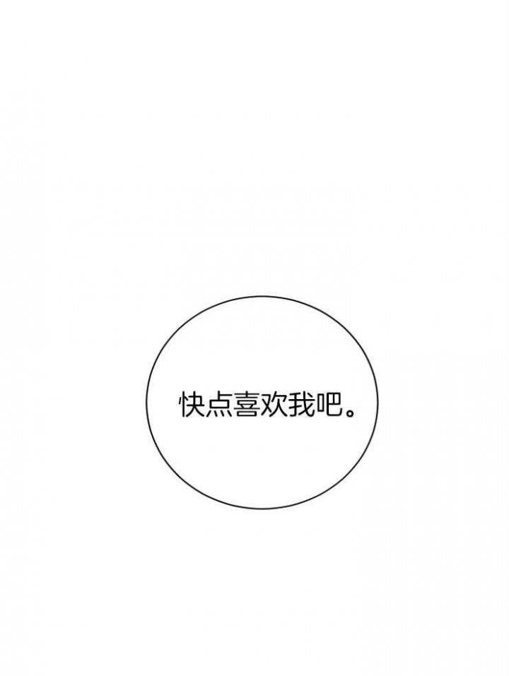 《珊瑚食者》第41话 第29页