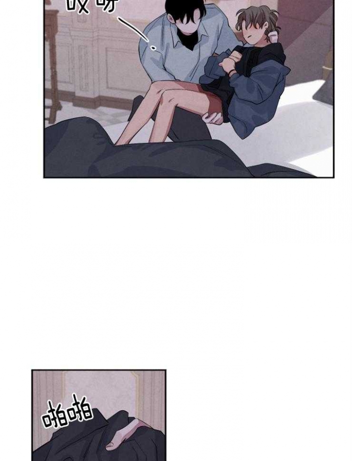 《珊瑚食者》第41话 第3页