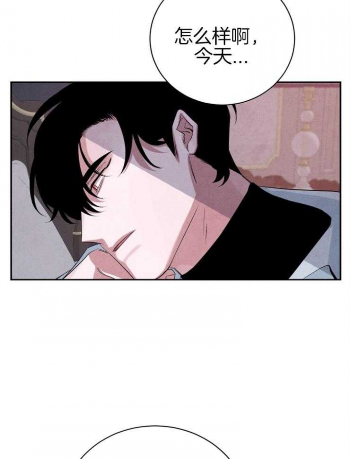 《珊瑚食者》第41话 第8页