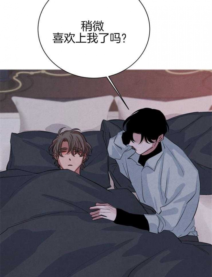 《珊瑚食者》第41话 第9页