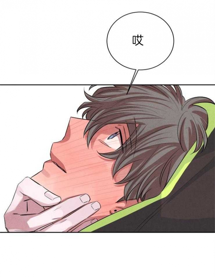 《珊瑚食者》第43话 第10页