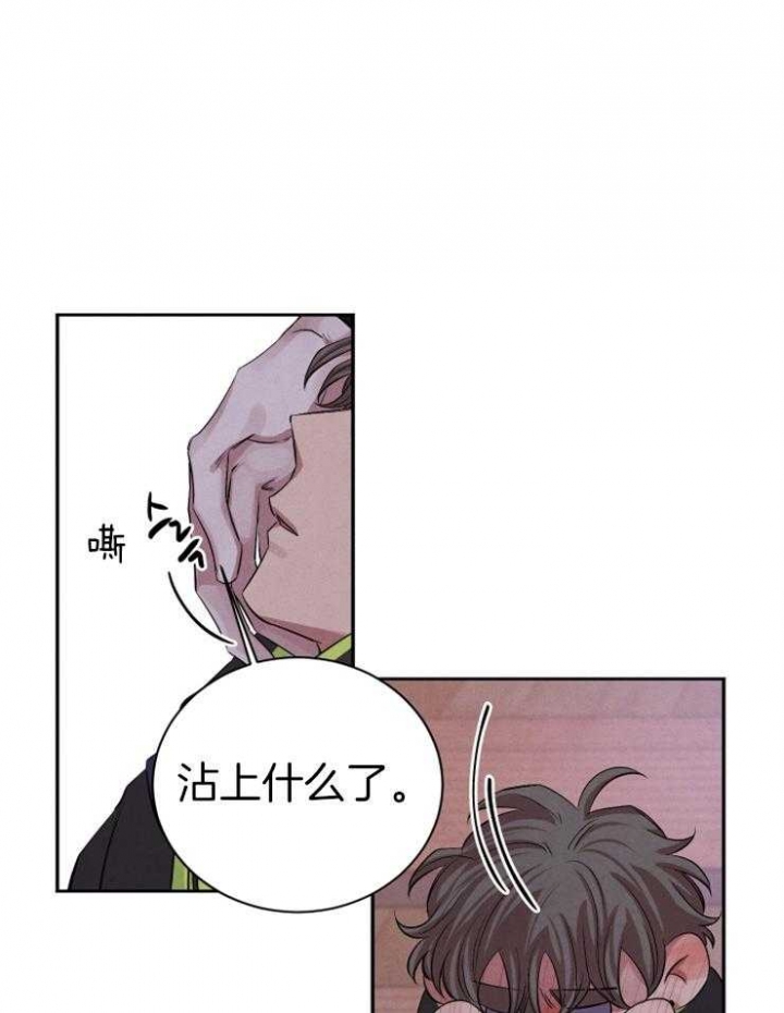 《珊瑚食者》第43话 第12页