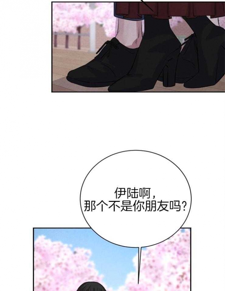 《珊瑚食者》第43话 第15页