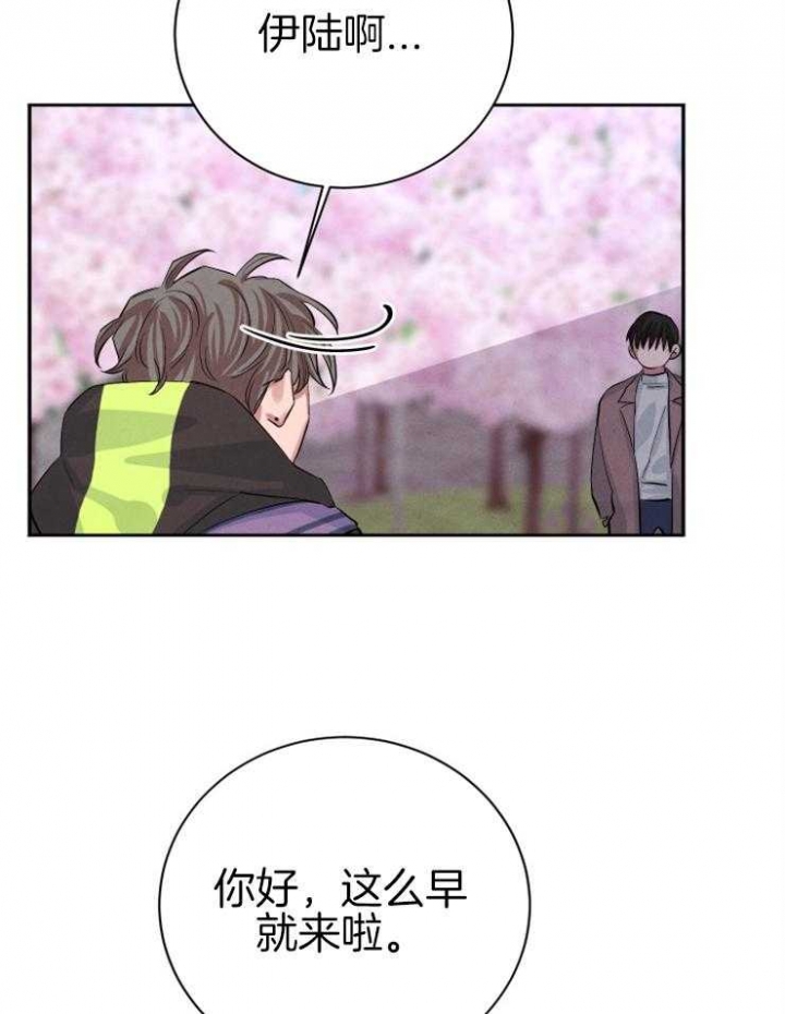 《珊瑚食者》第43话 第17页