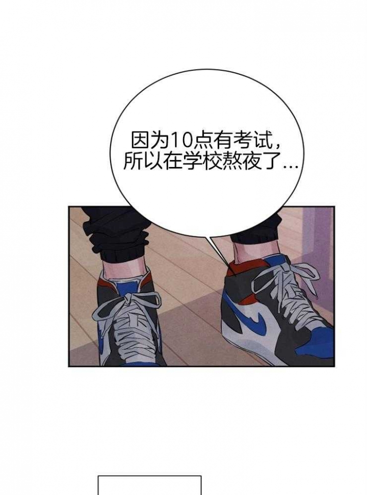 《珊瑚食者》第43话 第20页