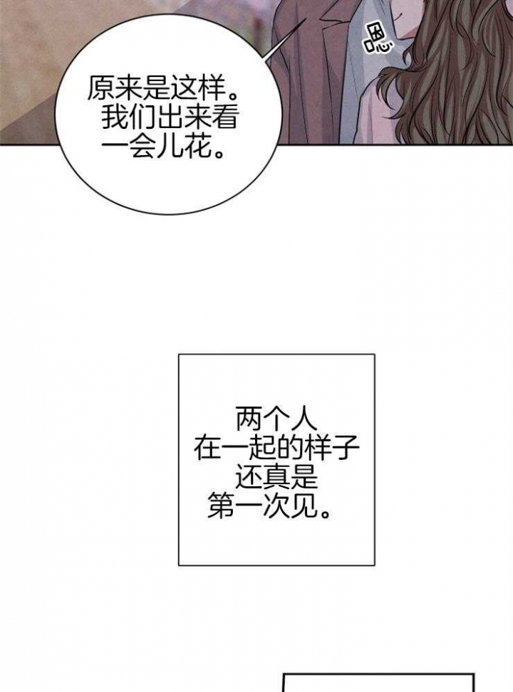 《珊瑚食者》第43话 第22页