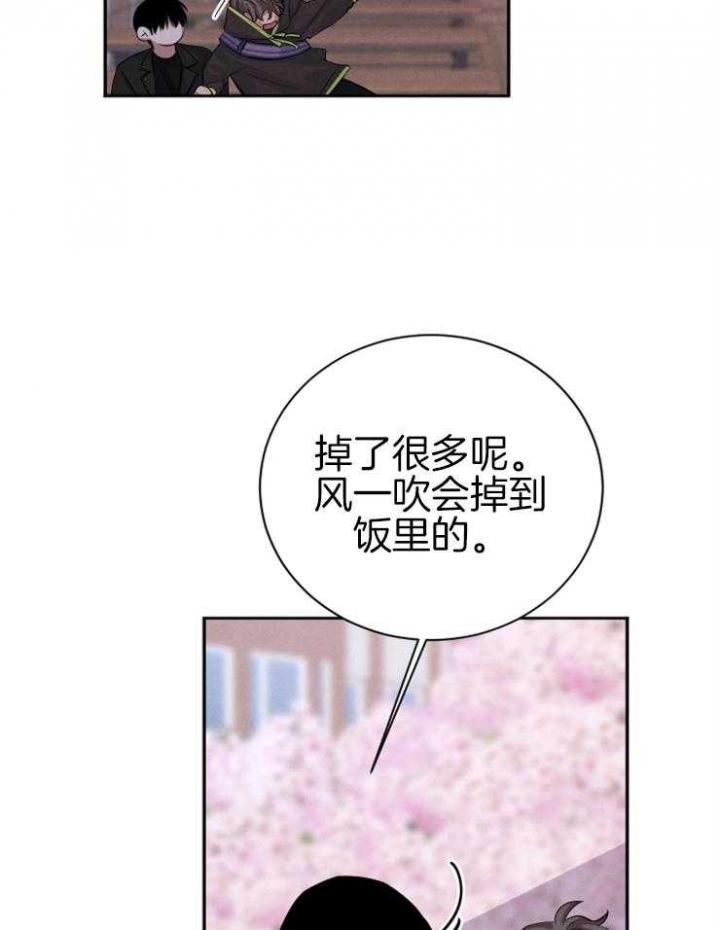 《珊瑚食者》第43话 第3页