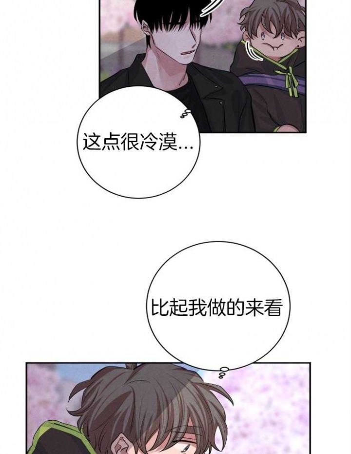 《珊瑚食者》第43话 第4页