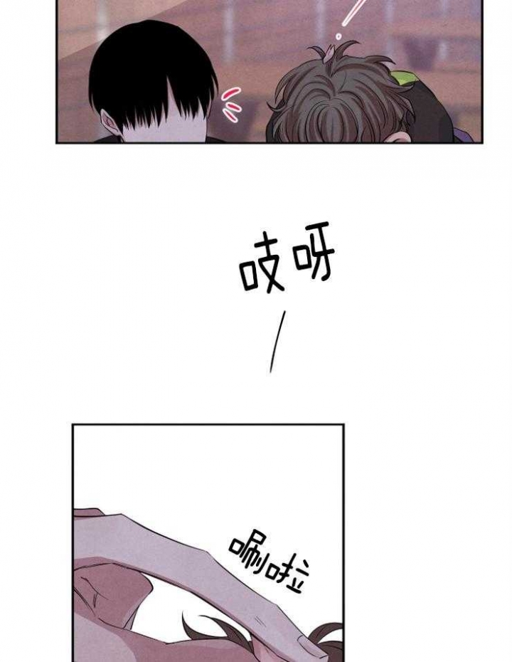 《珊瑚食者》第43话 第6页