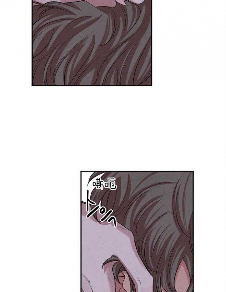 《珊瑚食者》第43话 第7页