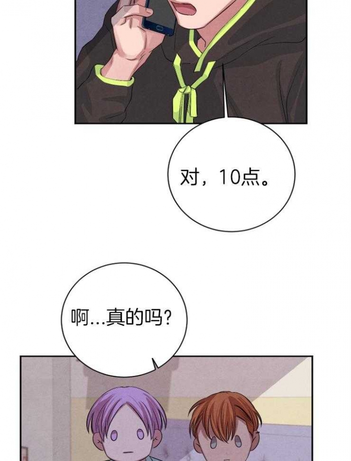 《珊瑚食者》第42话 第12页