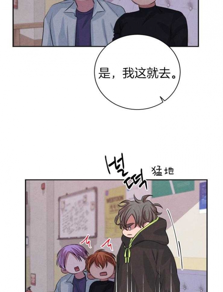 《珊瑚食者》第42话 第13页