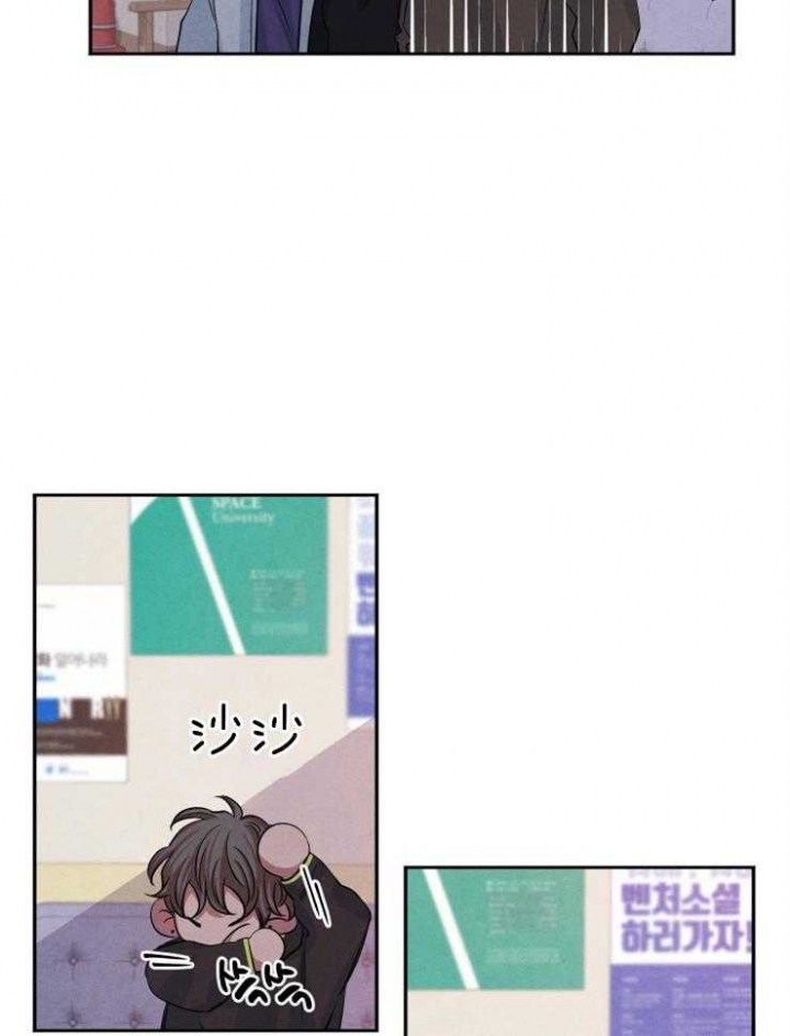 《珊瑚食者》第42话 第14页