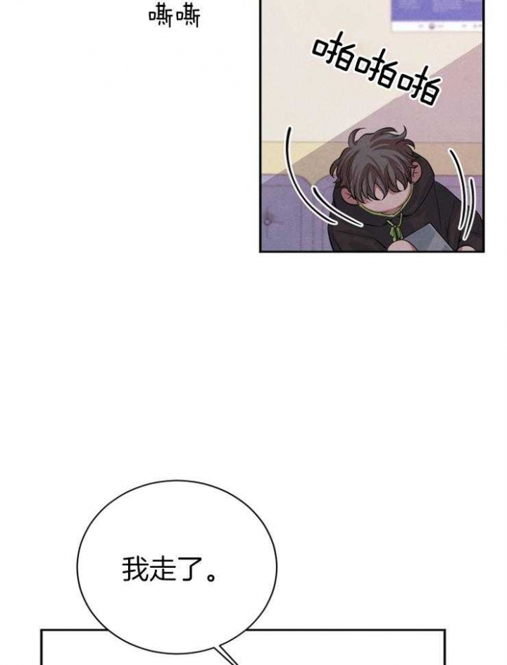 《珊瑚食者》第42话 第15页